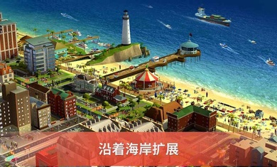 simcity模擬城市我是市長(zhǎng)國(guó)際服 v1.55.5.126217 安卓版 2