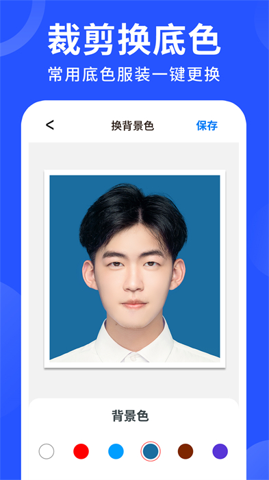 隨拍證件照制作app v1.3.0 安卓版 0