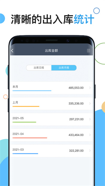 百草倉庫庫存管理 v4.11.80 安卓版 3