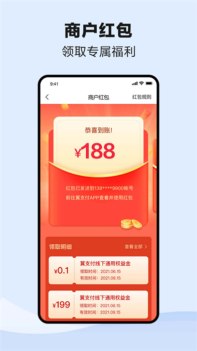 錢到啦最新版本 v3.13.09 安卓版 2