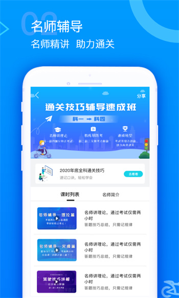摩托車駕考題庫 v5.9.8 安卓版 2