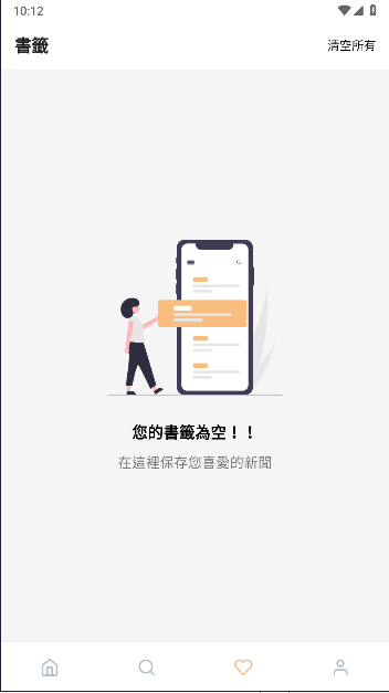 鳴潮攻略 v2.1.2 安卓版 0