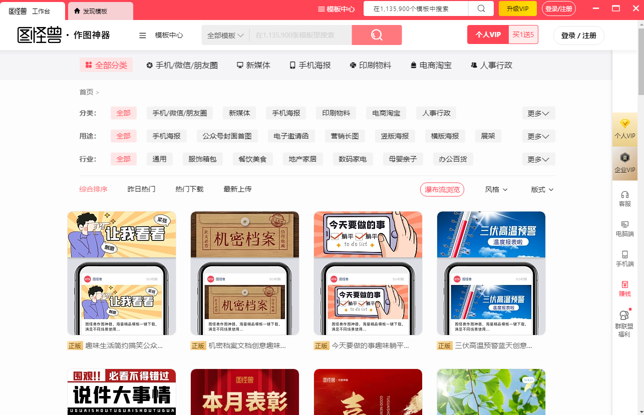圖怪獸作圖神器電腦版 v4.1.3.0 官方最新版 3