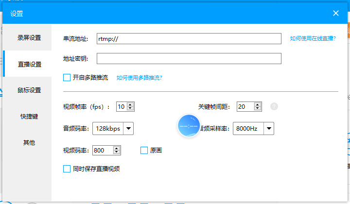 ev錄屏pc版(屏幕錄像軟件) v5.2.1 官方免費(fèi)版 0