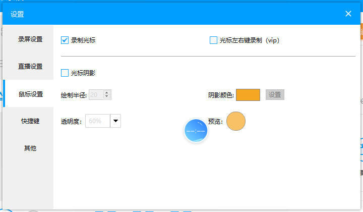 ev錄屏pc版(屏幕錄像軟件) v5.2.1 官方免費(fèi)版 3