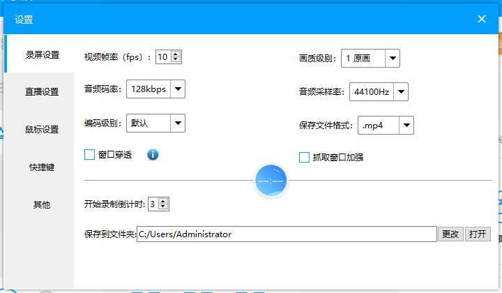 ev錄屏pc版(屏幕錄像軟件) v5.2.1 官方免費(fèi)版 6