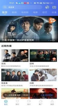 迅龍視頻播放器 v1.10 手機版 0