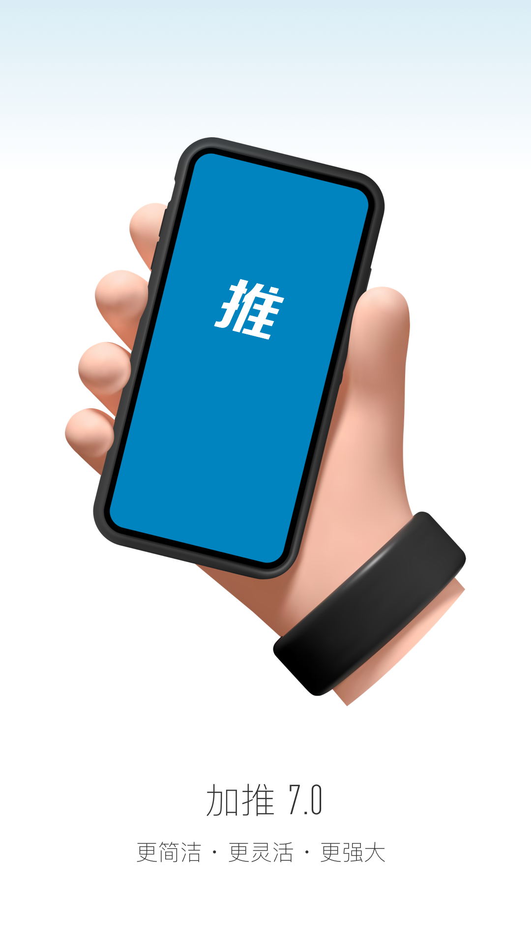 加推app最新版 v7.2.11 安卓版 4