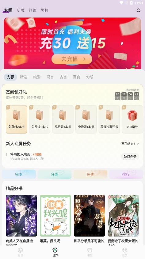 不可能的世界小說 v0.9.999 免費(fèi)安卓版 1