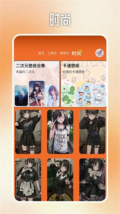 動漫蛋盒子 v1.1 安卓版 2