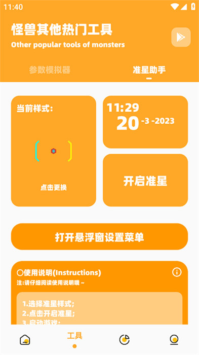 芝麻畫質(zhì)怪獸 v3.02 安卓版 2