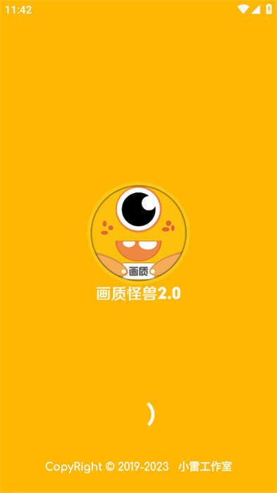 芝麻畫質(zhì)怪獸 v3.02 安卓版 0