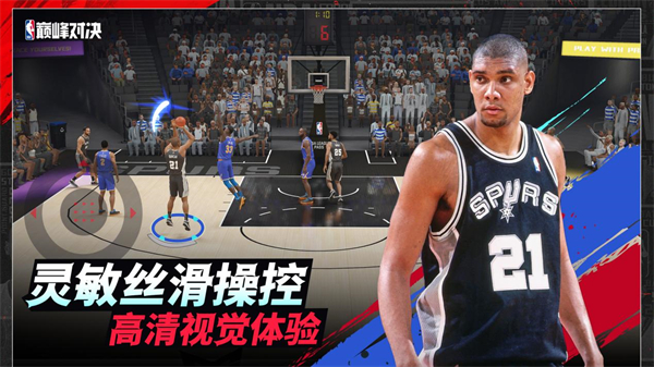 NBA巔峰對決 v0.15.0 安卓版 0
