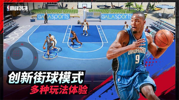 NBA巔峰對決 v0.15.0 安卓版 2