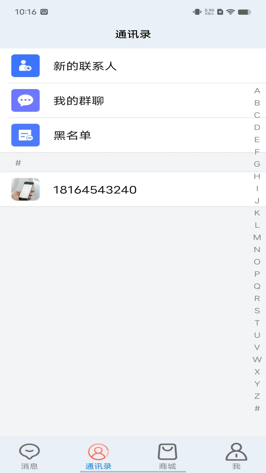 龍躍交流 v1.0.3 安卓版 2