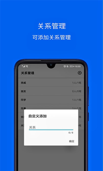 份子記賬本 v4.0528.20 安卓版 2