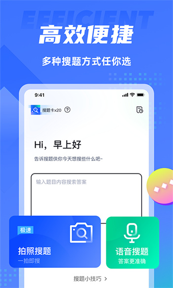 新視野大學(xué)英語搜題官方正版(搜題俠) v1.7.7 安卓版 1