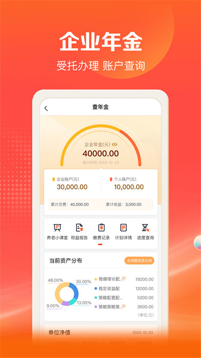 中國平安e企贏app(平安好福利) v7.41.0 最新版 3
