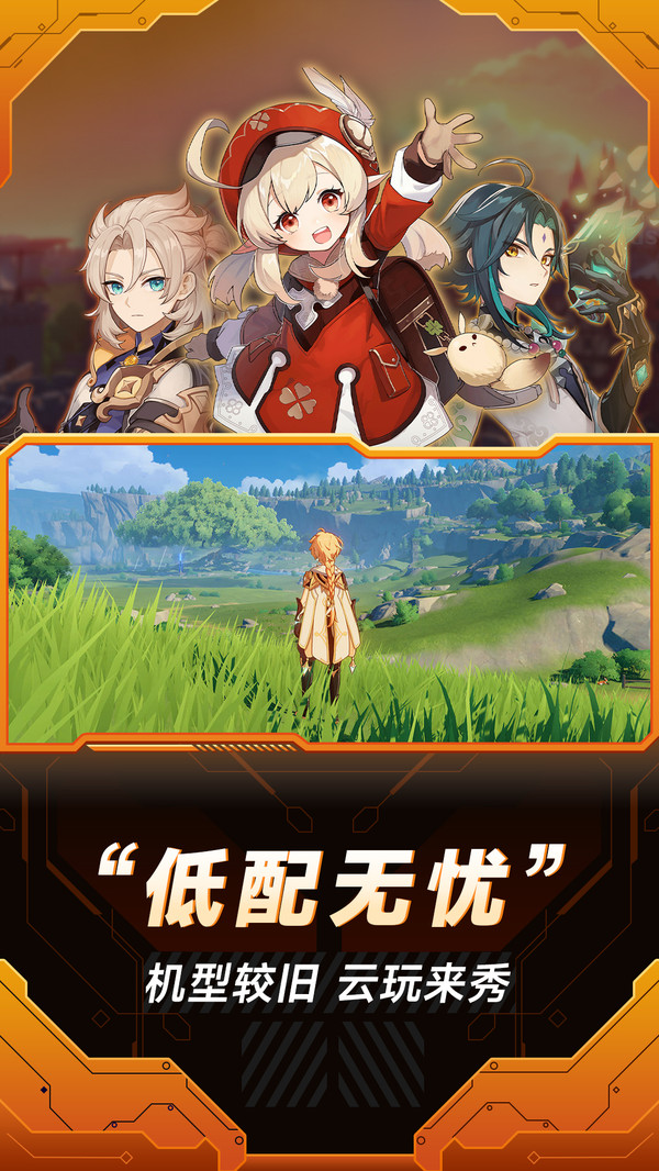 小米云游戲中心免費正版 v3.1.0.300 手機(jī)版 2