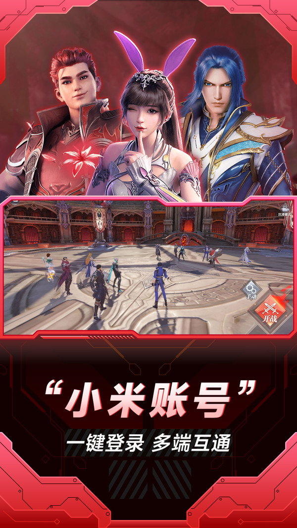 小米云游戲中心免費正版 v3.1.0.300 手機(jī)版 3