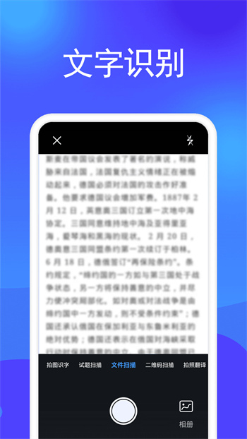免費(fèi)掃描王 v11.0 安卓版 1