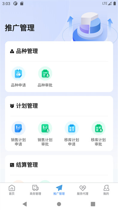 藥丁最新版 v4.3.30 安卓版 1