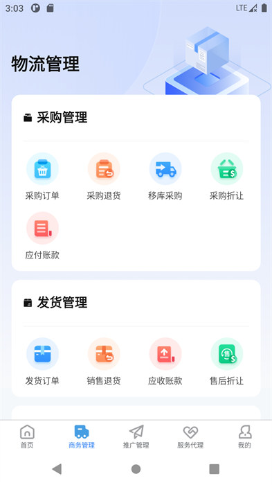 藥丁最新版 v4.3.30 安卓版 0
