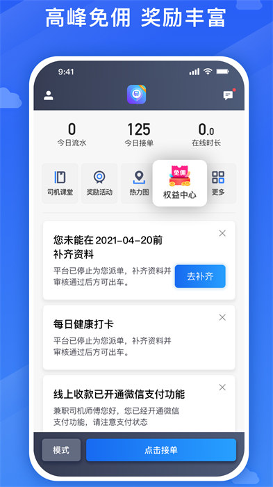 旅程司機(jī) v6.30.0.0008 最新版 2