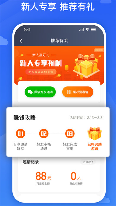 旅程司機(jī) v6.30.0.0008 最新版 0
