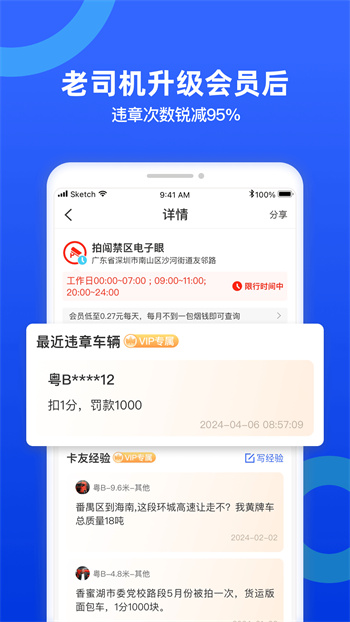 貨車導(dǎo)航最新版(貨車寶) v3.1.18.9 安卓版 0