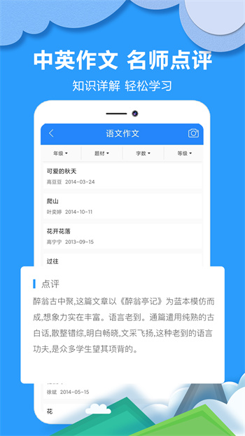 幫答作業(yè)app v1.0.9 安卓版 2