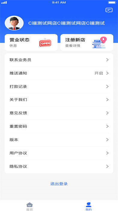 盛大商戶端(汽車服務(wù)) v4.7.9 安卓版 0