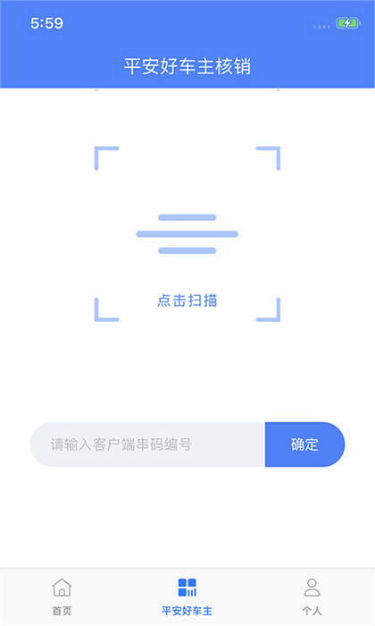 盛大商戶端(汽車服務(wù)) v4.7.9 安卓版 3