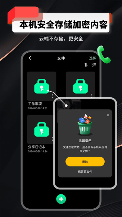 千鎖相冊(cè) v1.0.0.34 安卓版 0