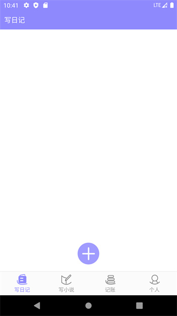 云吞寫小說(shuō) v6.4.1 安卓版 1