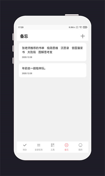 明天計劃(記事規(guī)劃) v3.2.5 安卓版 0
