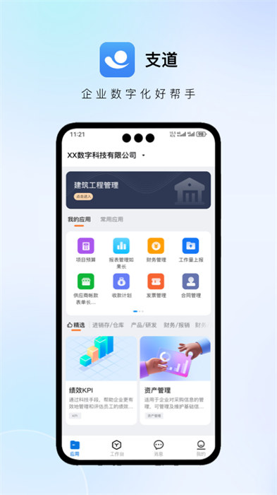 支點(diǎn)工程通