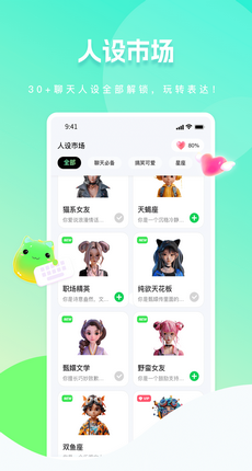 嘀嘀嗒高情商輸入法 v1.0.2 手機(jī)版 2