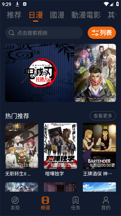 囧動漫 v1.5.7.0 安卓版 0