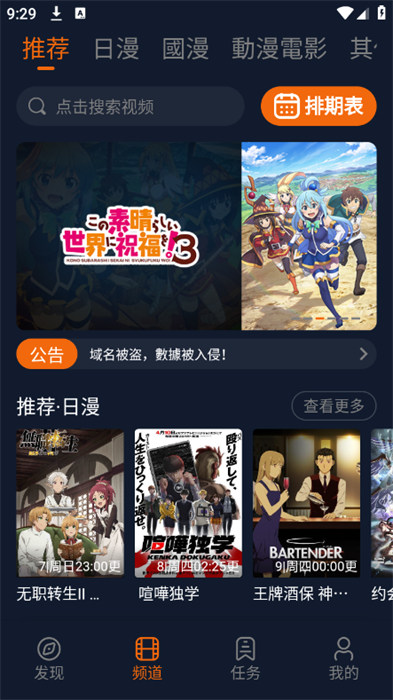 囧動漫 v1.5.7.0 安卓版 1