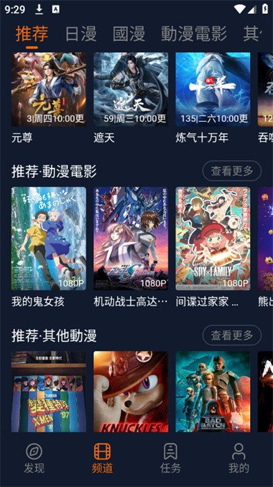 囧動漫 v1.5.7.0 安卓版 2