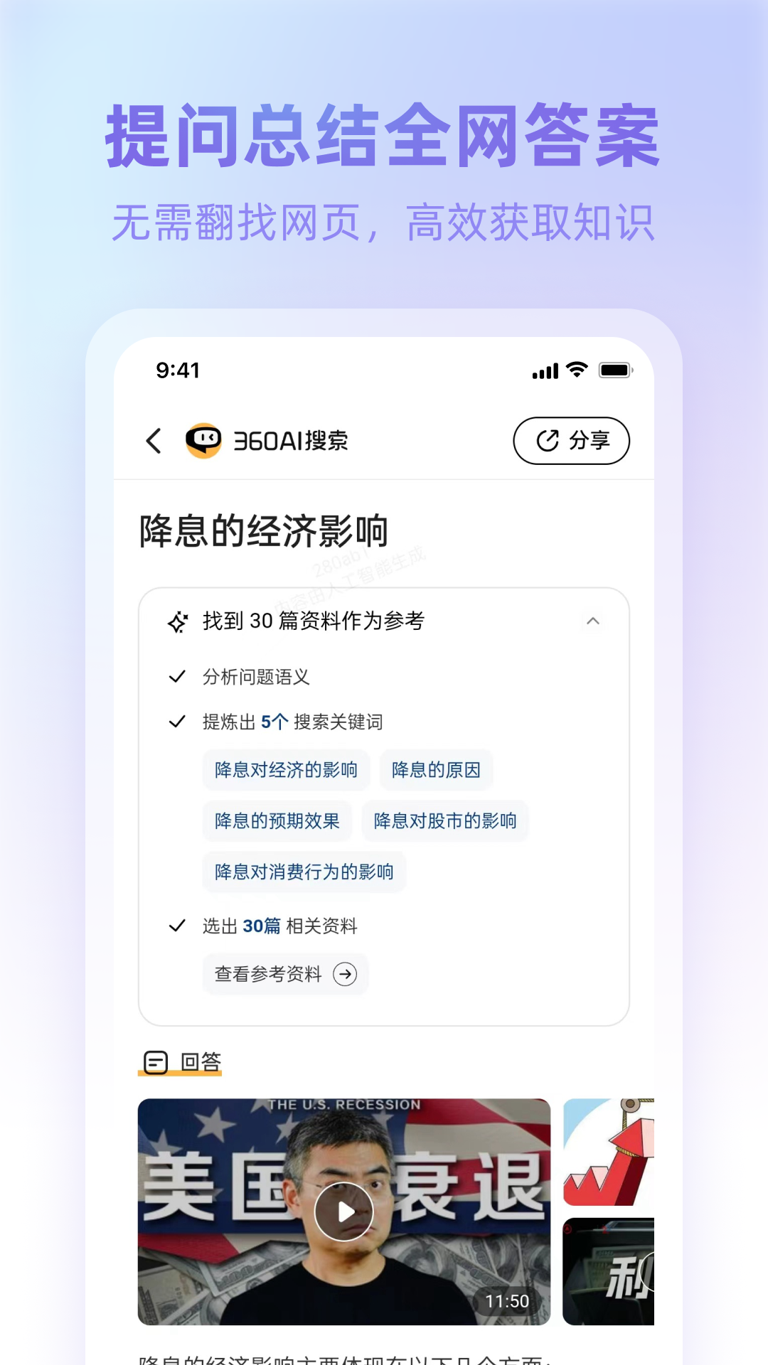 360AI瀏覽器 v1.0.3.100 最新版 1