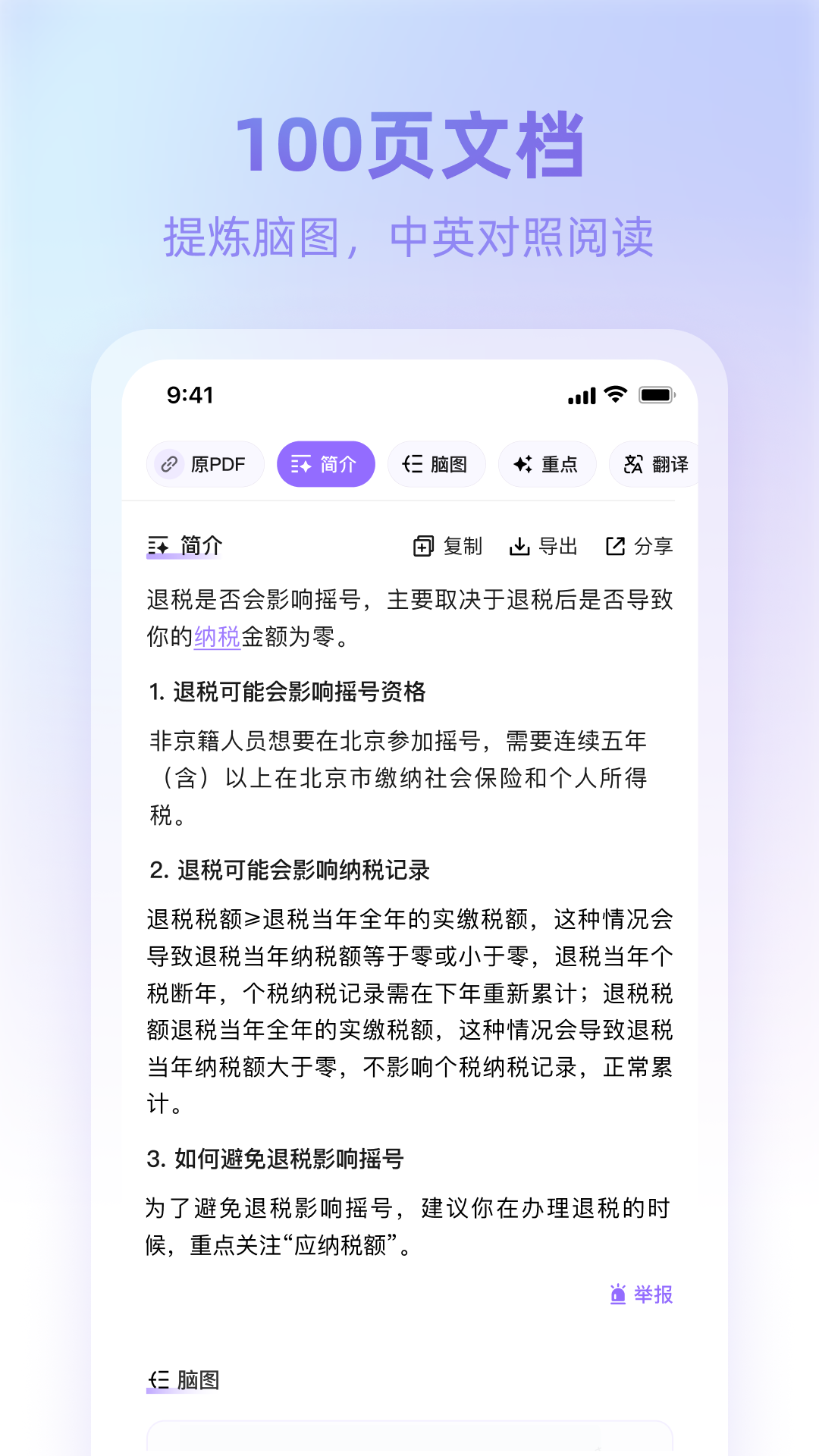 360AI瀏覽器 v1.0.3.100 最新版 2