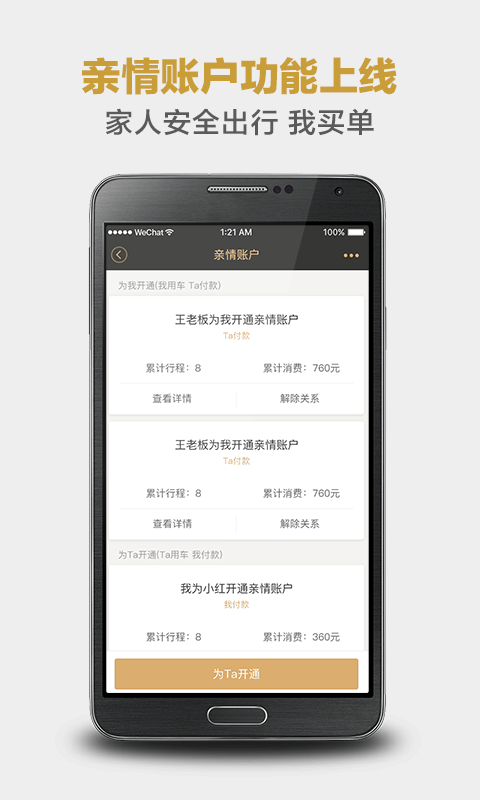 神州專車手機(jī)客戶端 v7.2.4 最新版 1