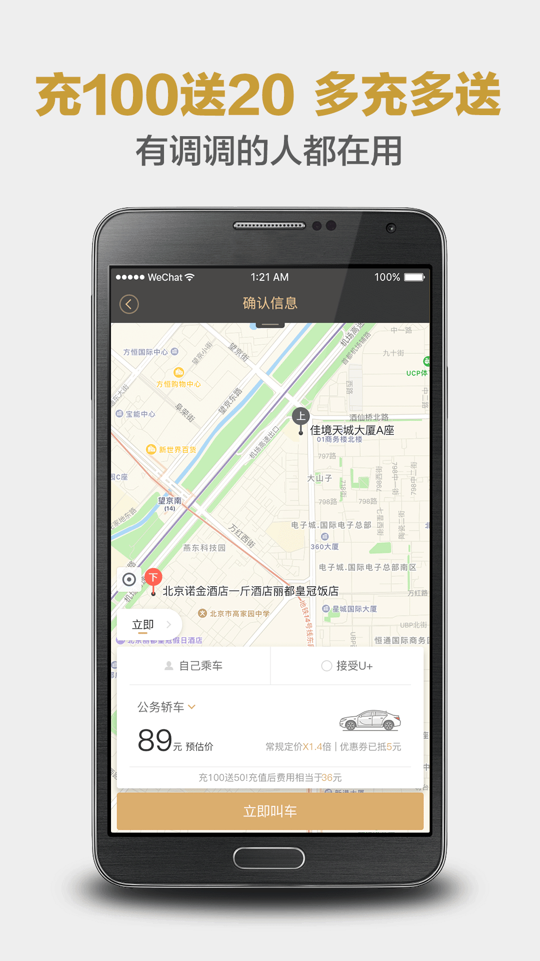 神州專車手機(jī)客戶端 v7.2.4 最新版 0