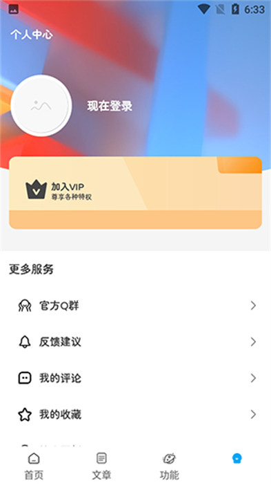 QT軟件庫 v3.2.0 手機版 2