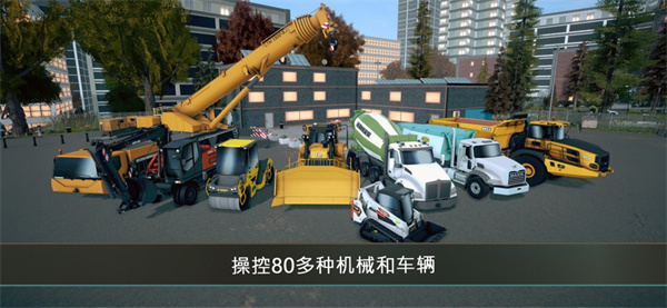 模擬建造4蘋果版 v1.24 ios版 4