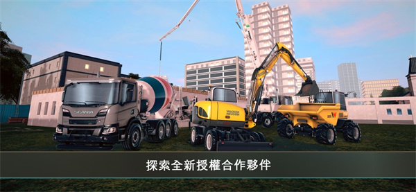模擬建造4蘋果版 v1.24 ios版 3