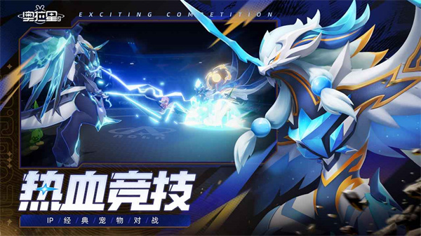 奧拉星2 v3.0.13 安卓版 3