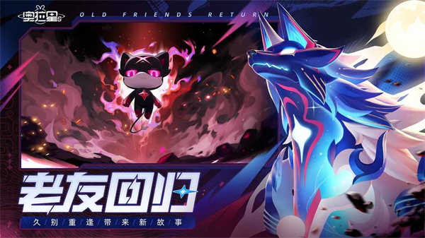 奧拉星2 v3.0.13 安卓版 1